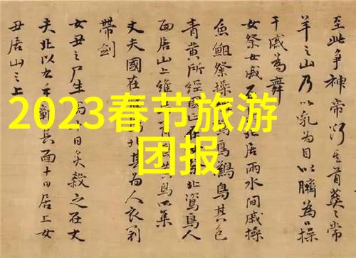 黄山租帐篷的价格如同企业活动方案中的百态转瞬间从天价降至人情似水据说只要你有钱你可以在黄山上空建起一