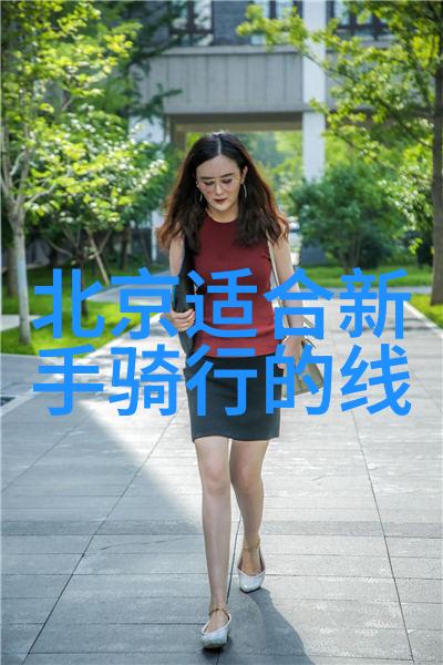 9月初踏上新疆的旅程穿越时光的纷飞9月去新疆旅游该穿什么