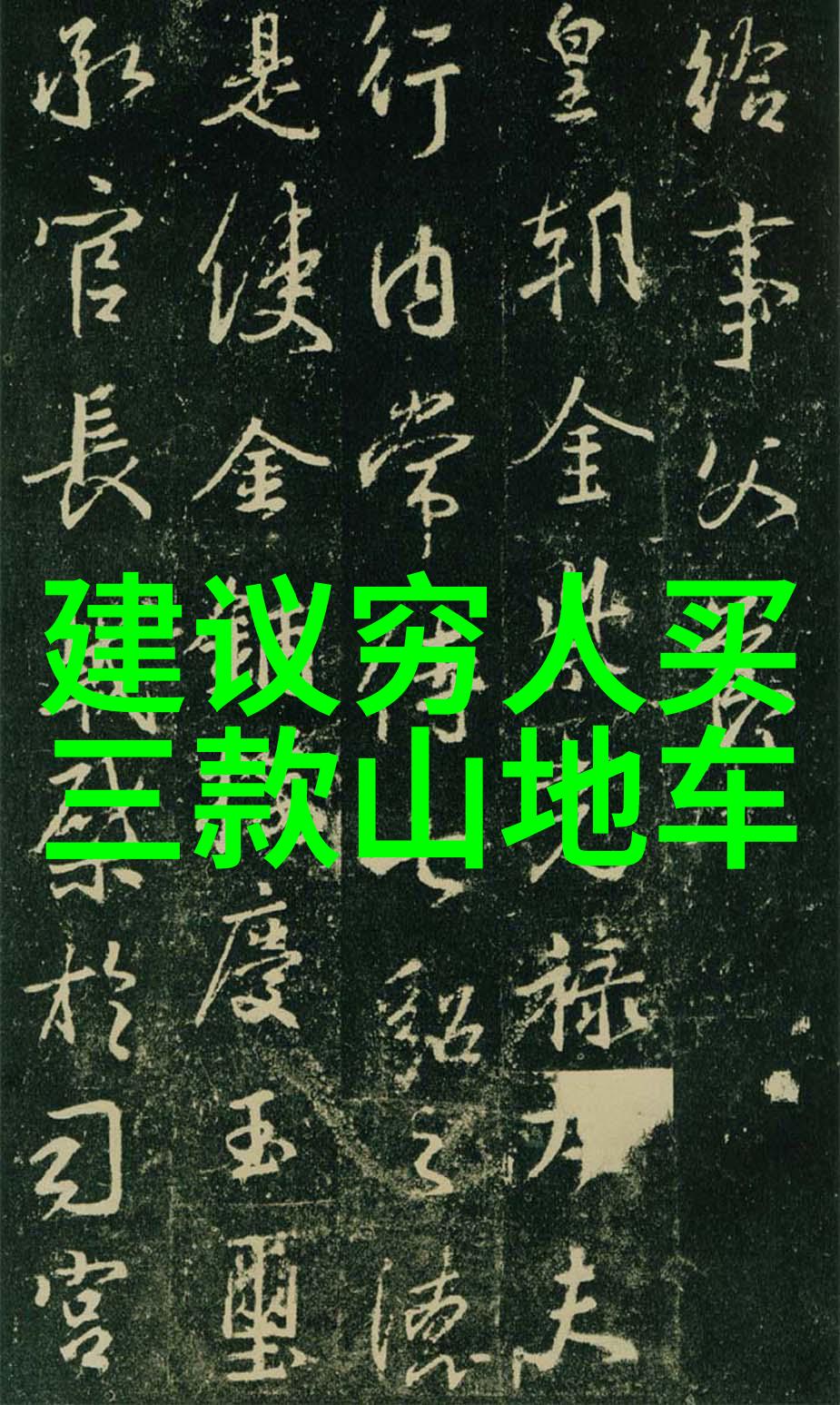 红绿灯的世界观在火車上體驗中國文化多樣性與城市生活節奏變化