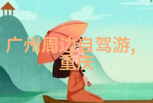 云南之旅20日小雨预报与郑州美景共赏的秘密