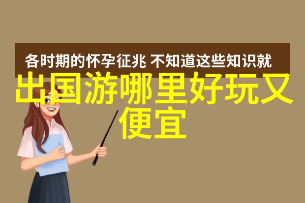 春节期间峨眉山景区紧急发布中国旅游协会官网提示春归大合限流措施