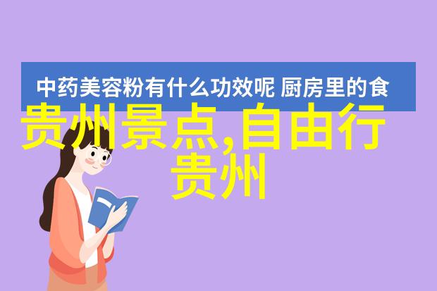 探秘四川美景一本不容错过的四川旅游攻略指南