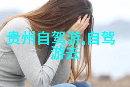 走近自然 去骑车网站入口是如何促进环保意识的