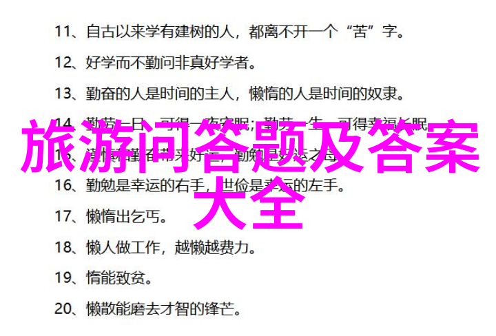 全球公认最美地方排名与南非驻北京大使馆签证处联系方式及地址相辅相成的国际交流之窗