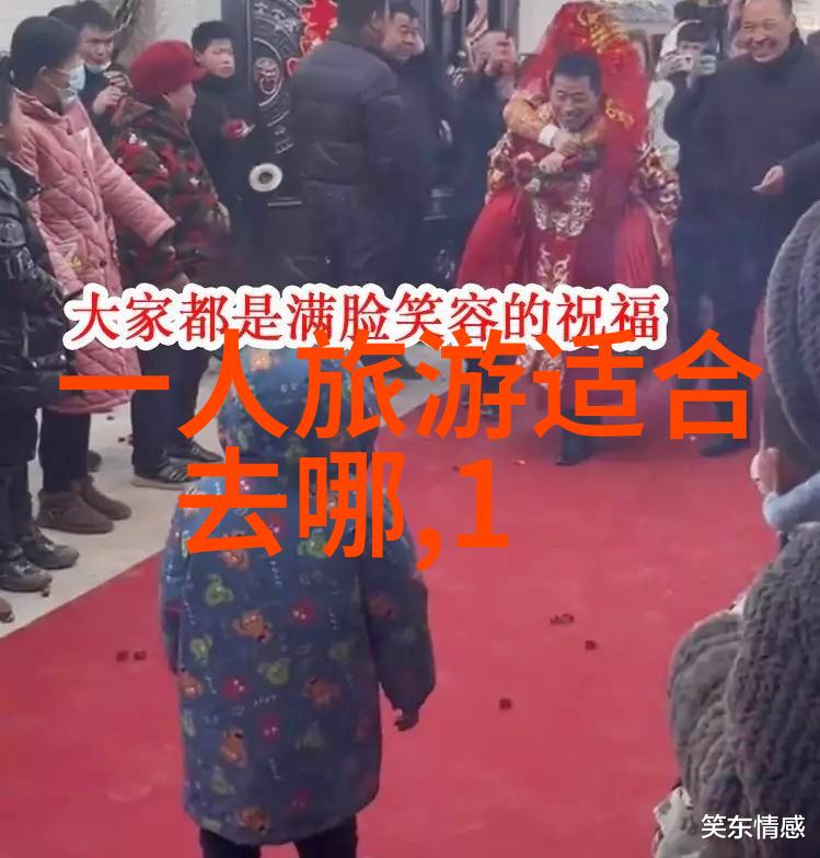 中国十大徒步路线排名探索幼儿园户外活动的社会意义你走过几条