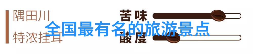 深度挖掘人文风情通过精心设计的地图湖南省有哪些隐藏故事等着被发现吗