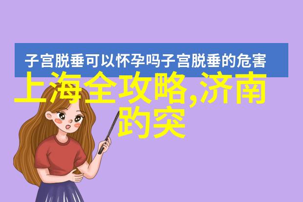 心理准备如何让新手成功完成第一次长途自驾游