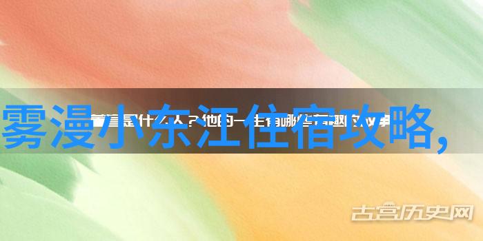 VIP旅遊指南探索貴州市區及郊外當之無愧為最佳觀光勝地排名在第一到第十分間的地方