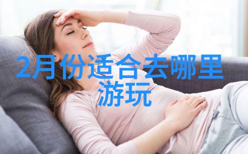 成都九寨沟旅游自由行探究游览策略与文化体验的结合