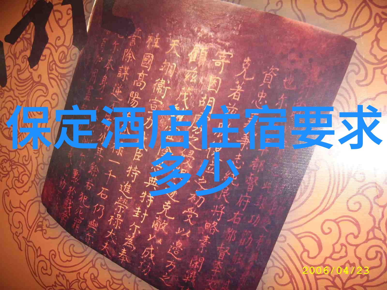 科举日常考场古代中国的考试生活