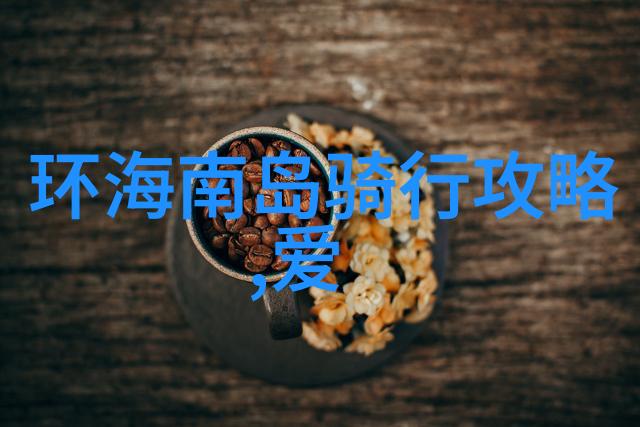 经过一段时间的坚持每日26公里之后我能获得怎样的心理成就感