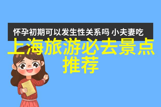 创意无限如何通过幼儿园户外游戏大全激发孩子们的想象力