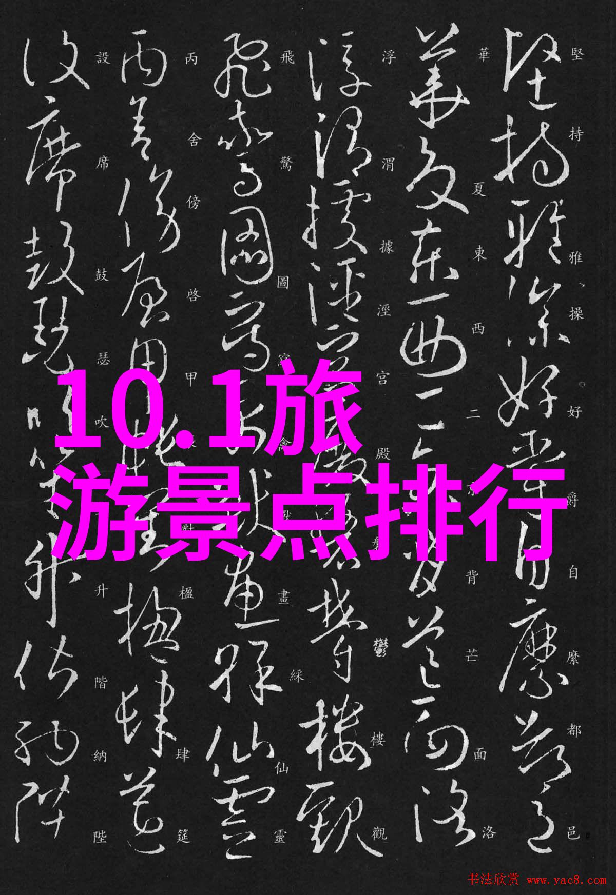 济南自驾游住宿攻略济南美食住宿推荐济南景点门票预订济南出行交通指南