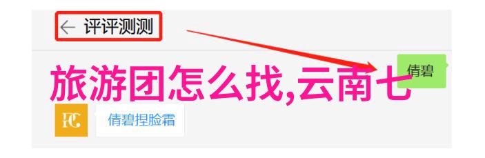 山西自驾游探秘穿越古北园漫步太行道