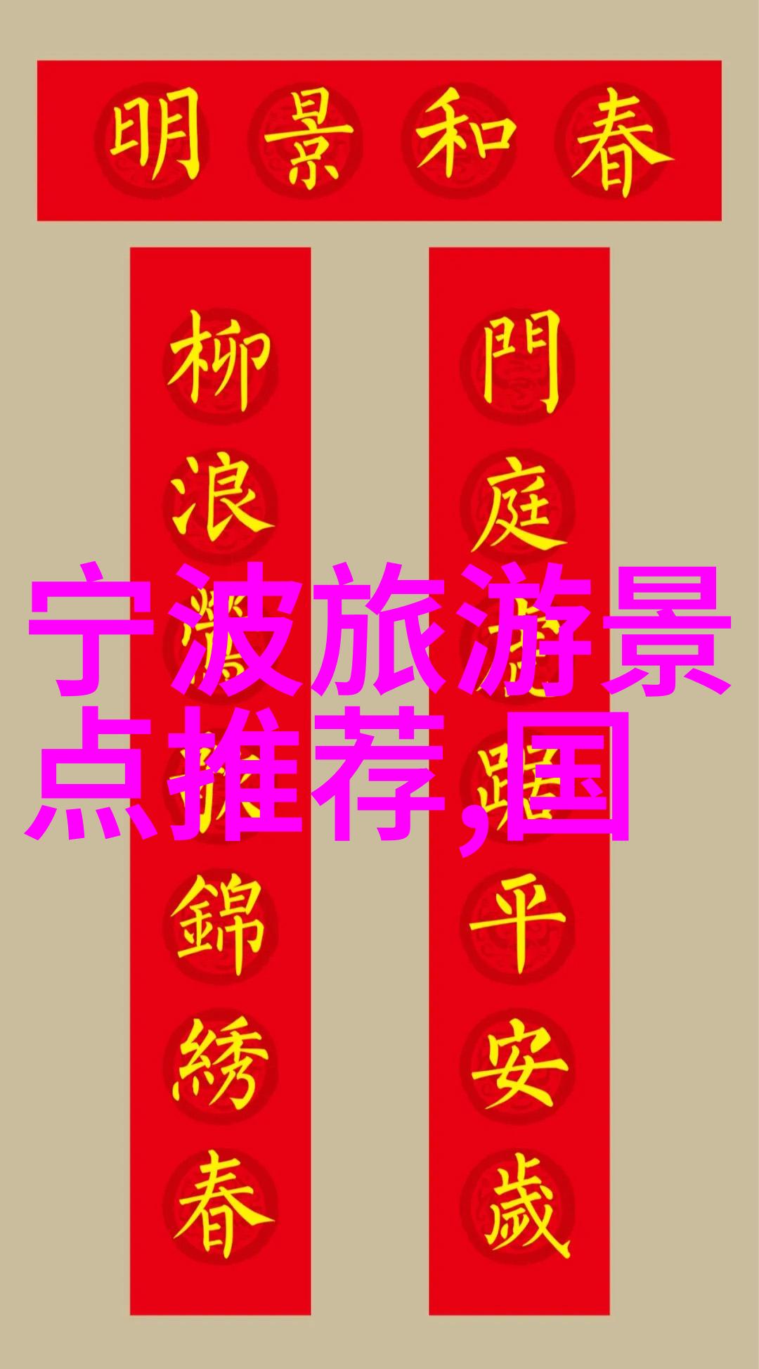 三日游之选探索中国美丽小镇的魅力