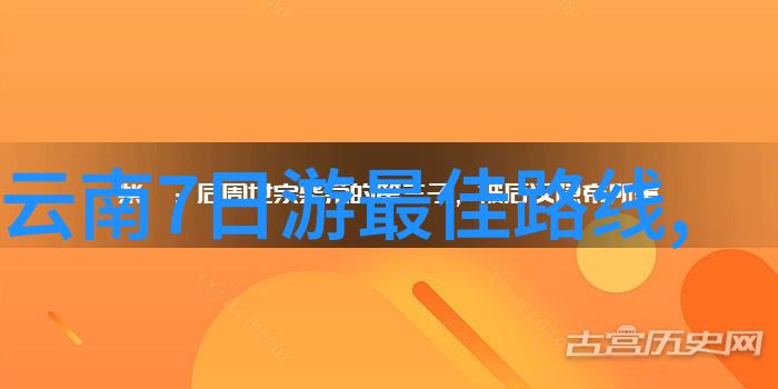 川藏线自驾游研究探索西部高原的文化多样性与生态脆弱性