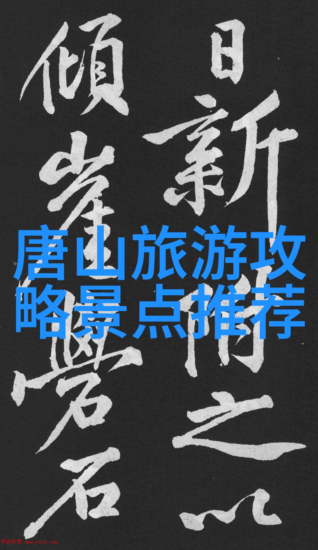 春节假期国内旅游市场迎来新一轮强势回暖游客热情追逐景区门票火爆抢购