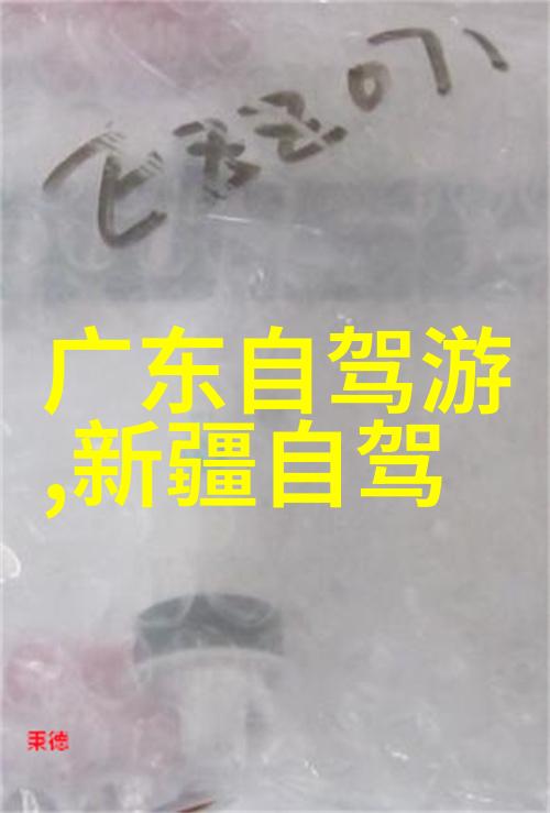 峨眉山美食推荐与北京牛街十大小吃排名榜相比你更喜欢哪一种