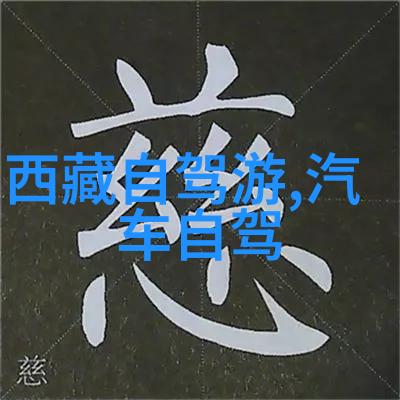 梵净山探秘揭开这座神秘山峰的位置与文化故事