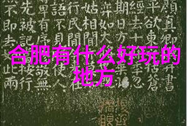 长沙周边自驾游-探索湘江畔长沙周边自驾游必去景点全解析