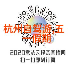 数据驱动的塘栖古镇两日游初二作文800字爬山游记