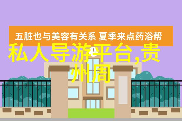 30多国将赴桂林参加第十届旅游趋势与展望国际论坛