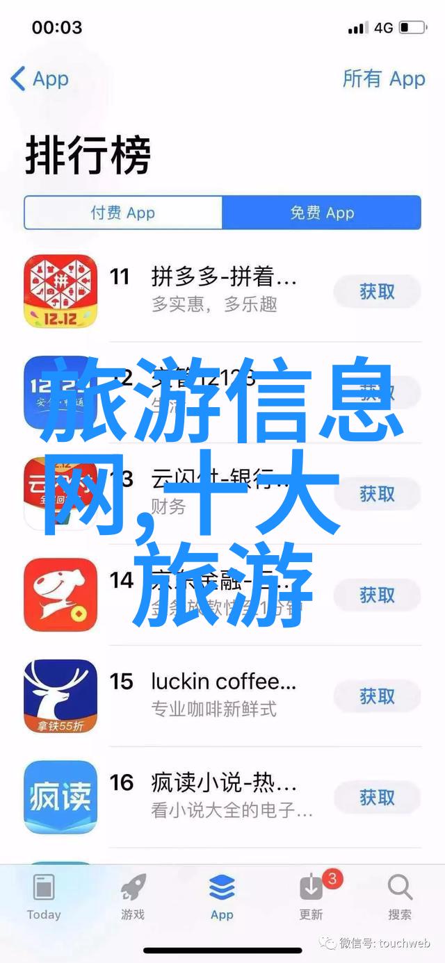 是否有免费的app骑行软件供我试用和使用