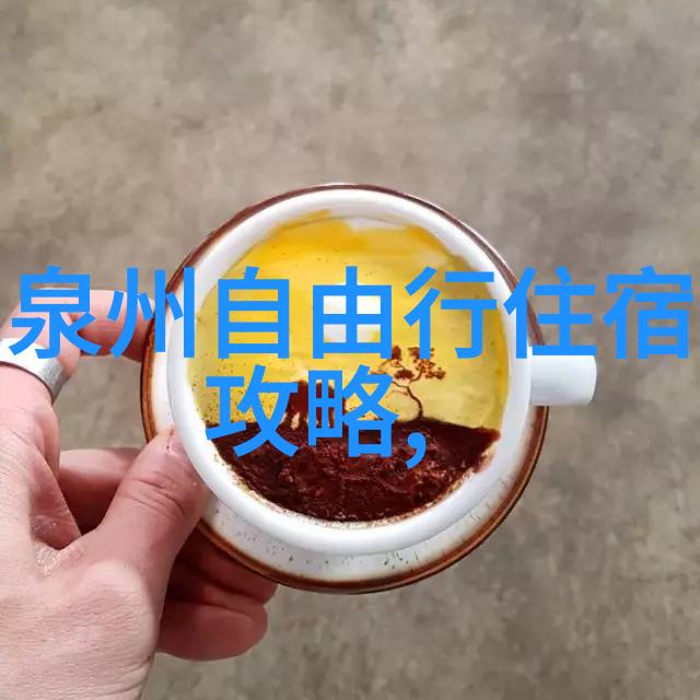 品味天下全球美食攻略指南