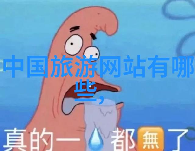 北京美食盛宴皇家私厨的秘密菜谱