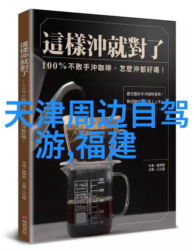 出国的乐趣探索世界奇迹