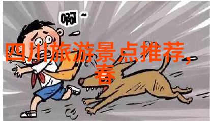 达瓦更扎超越时空的奇迹