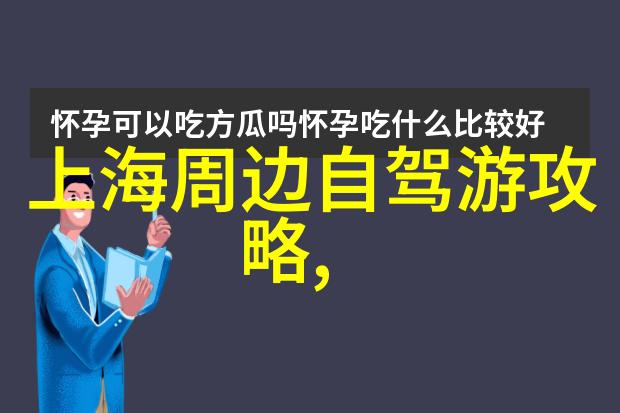 长沙自驾游去哪里好玩舟山岛上的人物冒险记