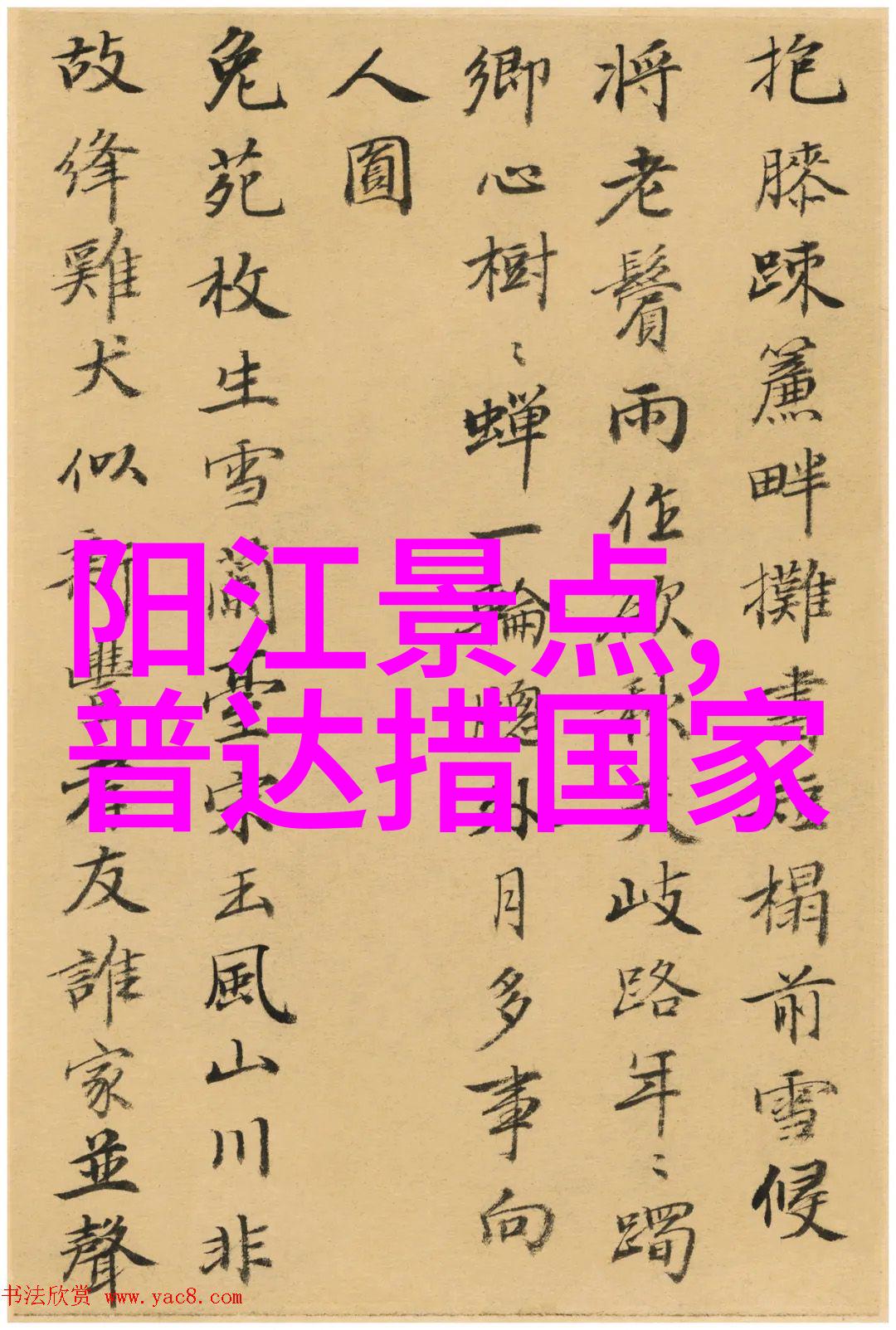 在一篇反复回味的游记作文中我们将探索镇江那些深受欢迎的特色美食共500字左右