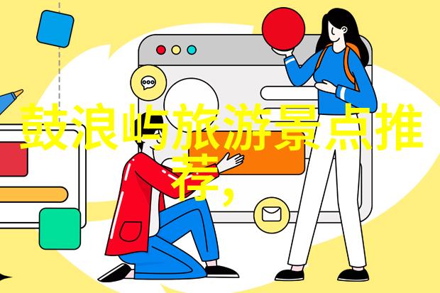 2020首届太白山之眼清凉怡夏音乐节盛大开幕游客们手持旅游app探索最佳体验路线