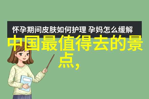 如何在神農架进行环保徒步旅行我们该如何行动以保护这片宝地