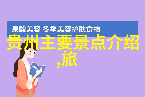 小学生的学期游记探索与快乐的旅程