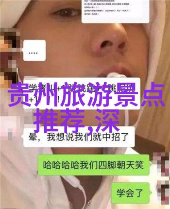 探秘短暂之旅两天游的精彩推荐地