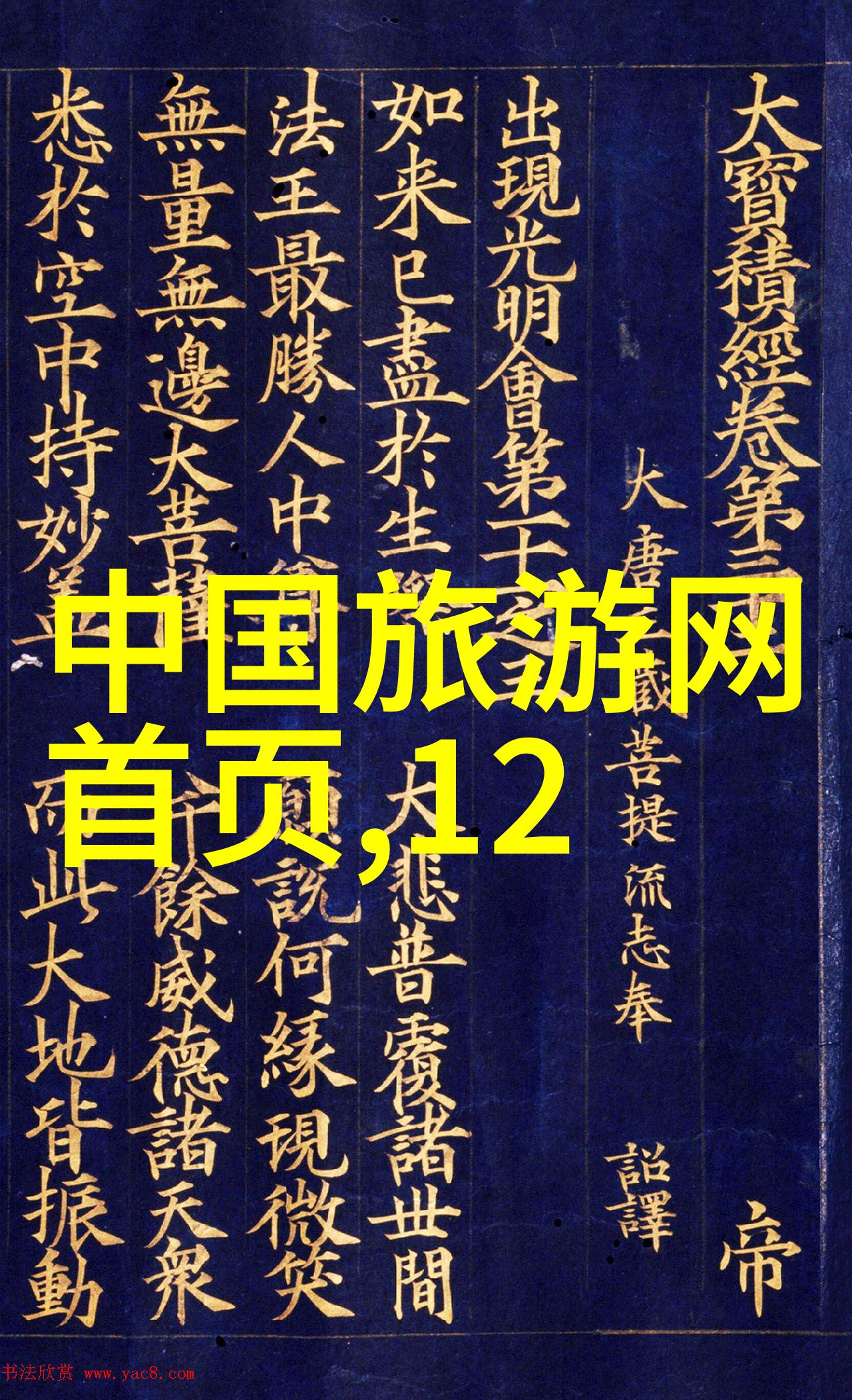 津渝视频完整版9求视频我要找的就是这段精彩瞬间