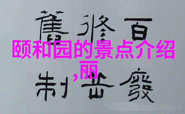 北京南站住宿攻略来到北京这座古老而又现代的城市你一定不会错过那座闻名遐迩的北京南站作为一位旅行者我知