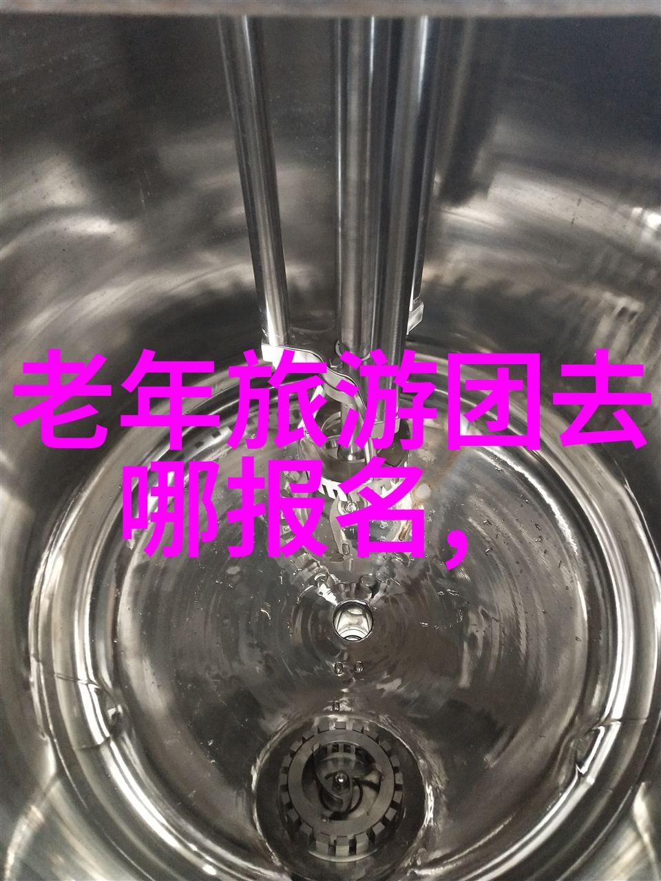 旅行社最怕什么样的投诉能让他们退款