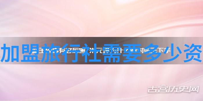 文旅部官网苗寨风情遇上天气预报未来三天的奇幻旅行