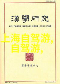 张家界旅游攻略研究探索风景名胜区的文化与生态体验