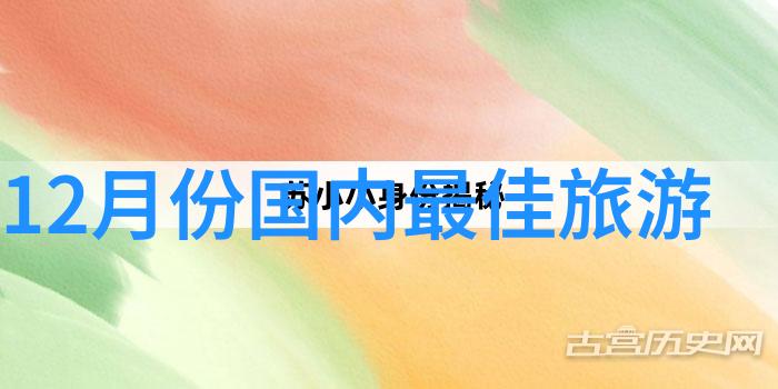 国内旅游市场迎五一高峰2.74亿人次踏足祖国美丽边疆