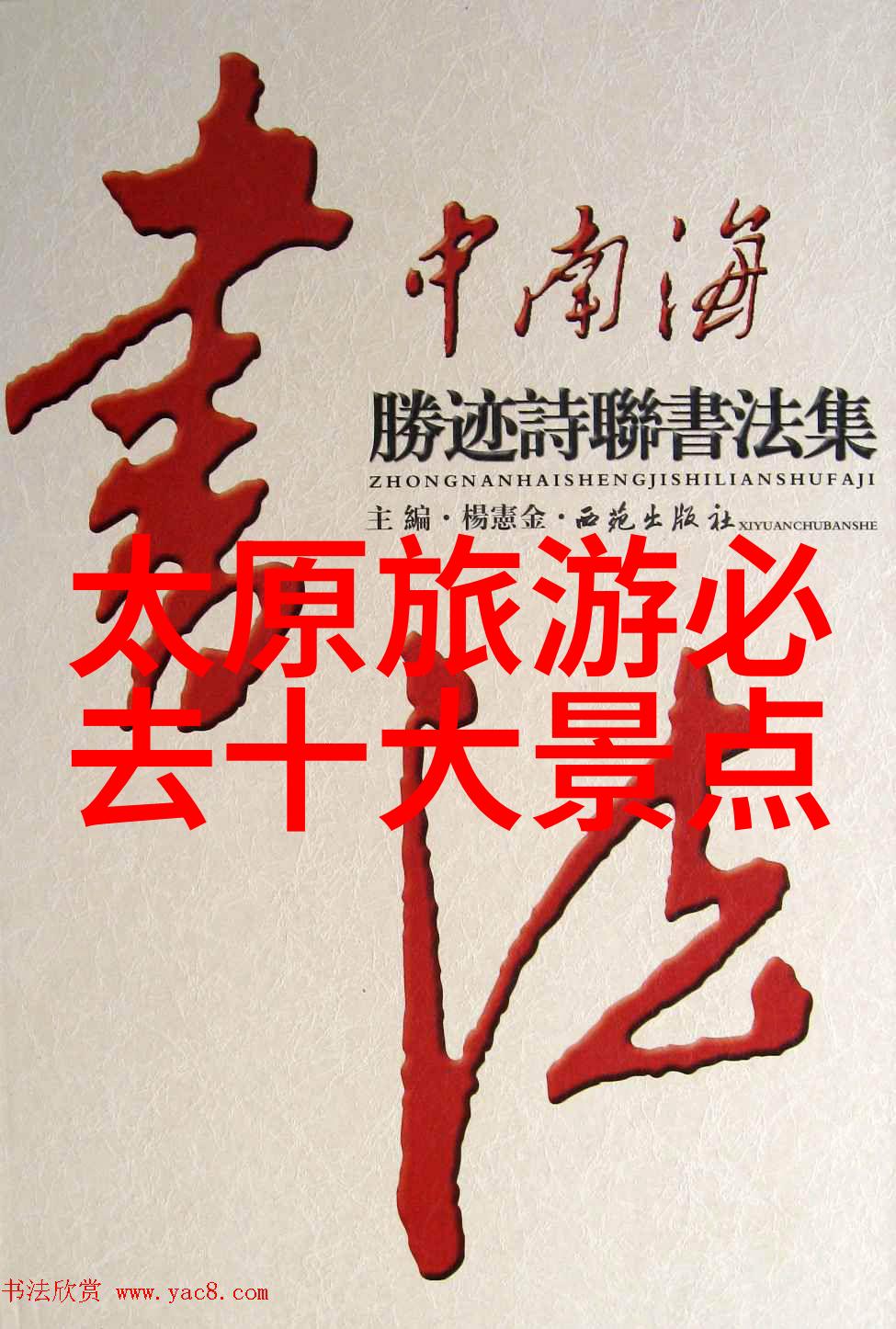 达瓦更扎考古学研究揭示藏区古老文化的秘密