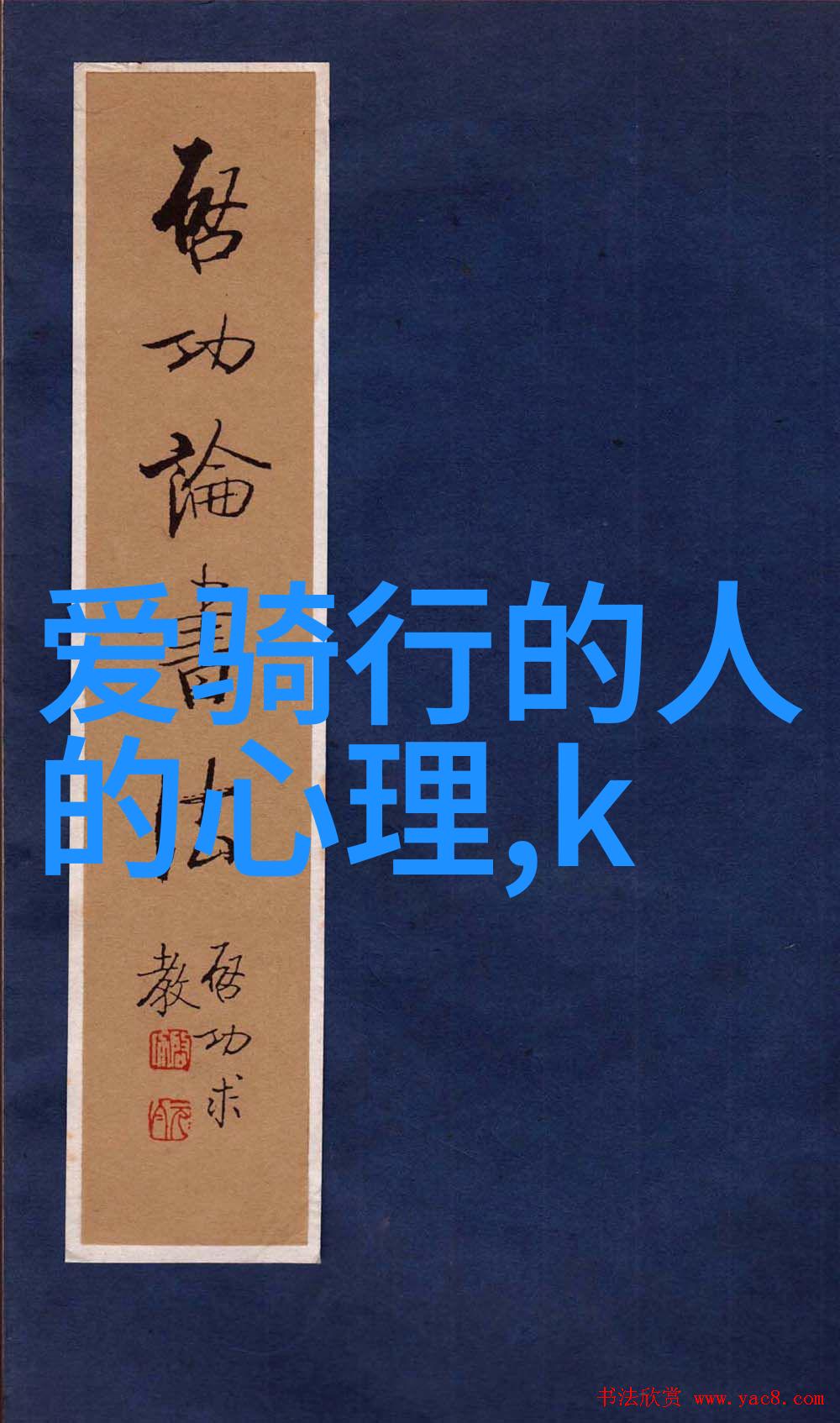 干到她走不了路是什么程度我是怎么把女朋友搞得连站都困难的