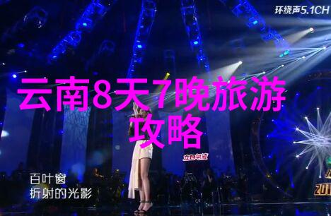 2015中国单车月南方巡展首站成都结束了难道不是这里的山山水水吸引了全世界的目光吗