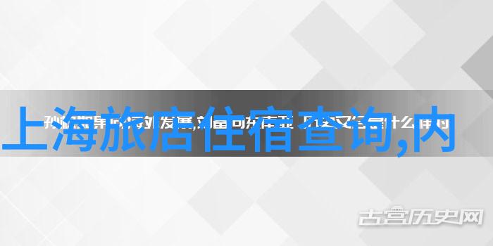 在上海的自然风光中寻找美食5家不容错过的餐厅推荐