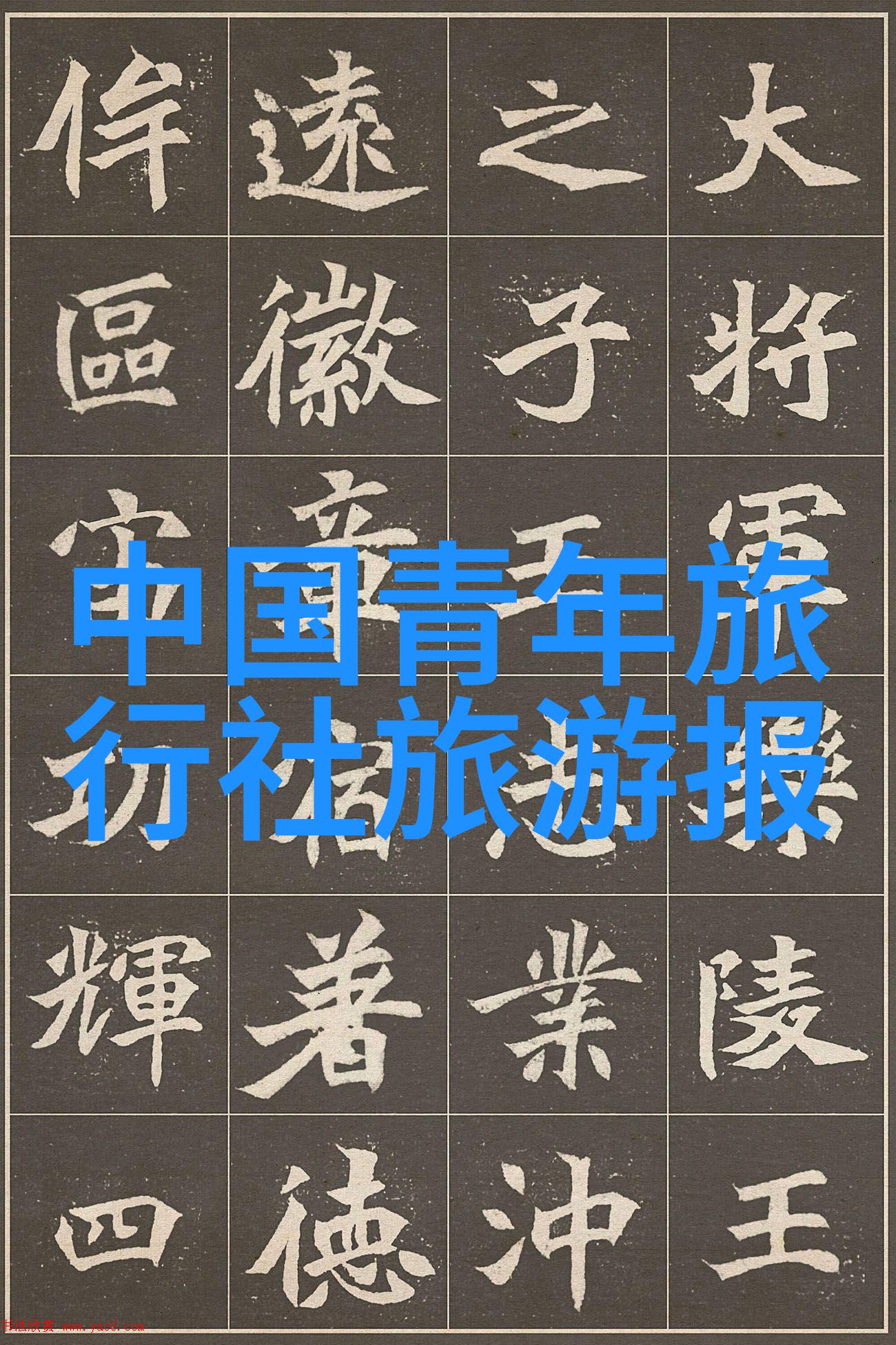 玩游戏的乐趣探索我觉得最好玩的是这个