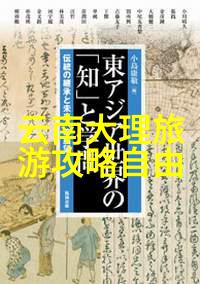 喀纳斯夏天如同一位温柔的女郎轻抚着大地她的美丽让人难以抗拒而云南自由行8天则是这位女郎精心编排的一场