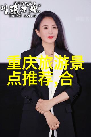 江山美景壮丽江山的召唤